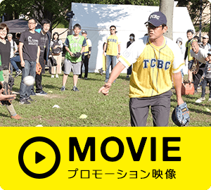 TOKYO CATCH BALL CLUB MOVIE