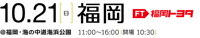 福岡